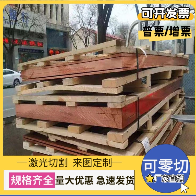 CW459K锡青铜QSN6-6-3铜排C81400铜棒CuSn10Pb5铜板CAC407铜排