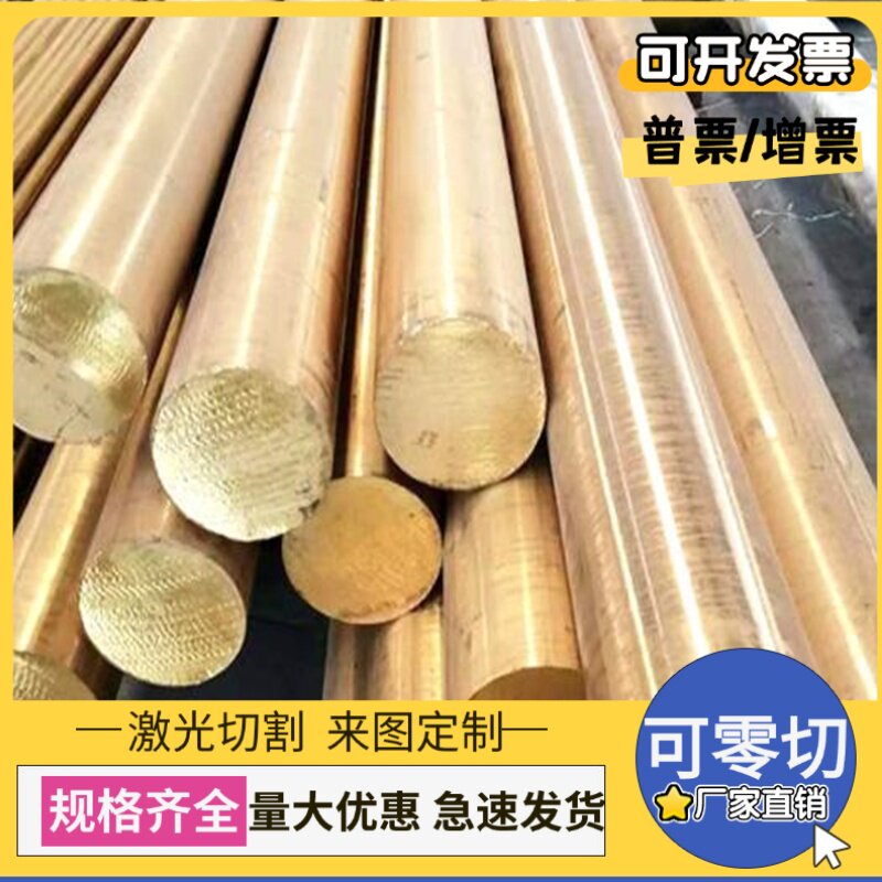 QSn8-0.3 PB103锡青铜C93200铜管C5210铜板CuSn8Pb4Zn1铜圆棒PBC2