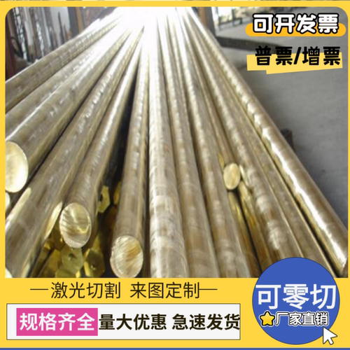 C94300锡青铜QSN6-0.5铜板CW451K铜棒ZCuSn10Zn2铜管QSN9-4 LBC2