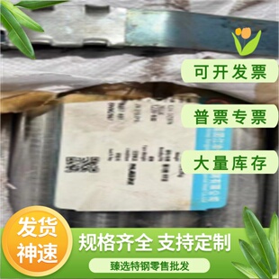 合金钢17Cr2Ni2Mo 30cr2ni2mo 18crnimo7-6 17crnimo6圆棒 钢板材