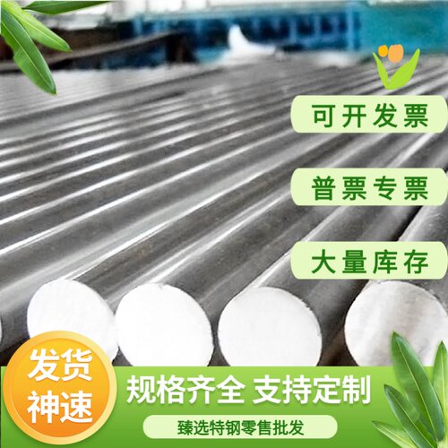 不锈钢 202 SUS202 圆棒 板材 1Cr18Mn8Ni5N 光棒 12Cr18Mn9Ni5N