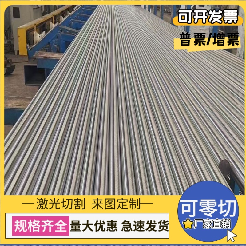 05Cr17Ni4Cu4Nb不锈钢06Cr17Ni12Mo2圆钢416 SUS304L SUS430F钢棒