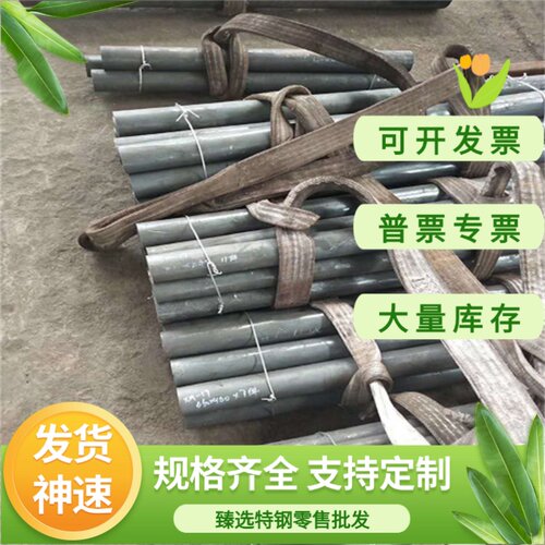 40Cr圆棒调质42CrMo钢板38CrMoAl圆钢Gcr15板材16MnCr5 40CrNiMo