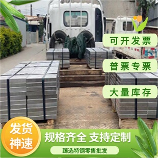 20Cr2Ni4 18Cr2Ni4W 30CrNiMo8 锻件 零切调质光板精料 钢板 圆钢