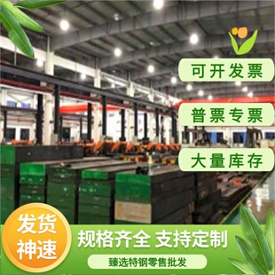 8620H 4340 30CrNiMo 30CrMnTi 30CrNiMo8合金钢 圆钢 钢板 光圆