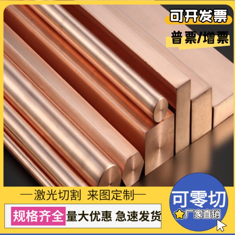 Qsn6.5-0.1锡青铜QSn4-0.3铜棒C51900铜板QSn4-0.3铜管C95200 BC3