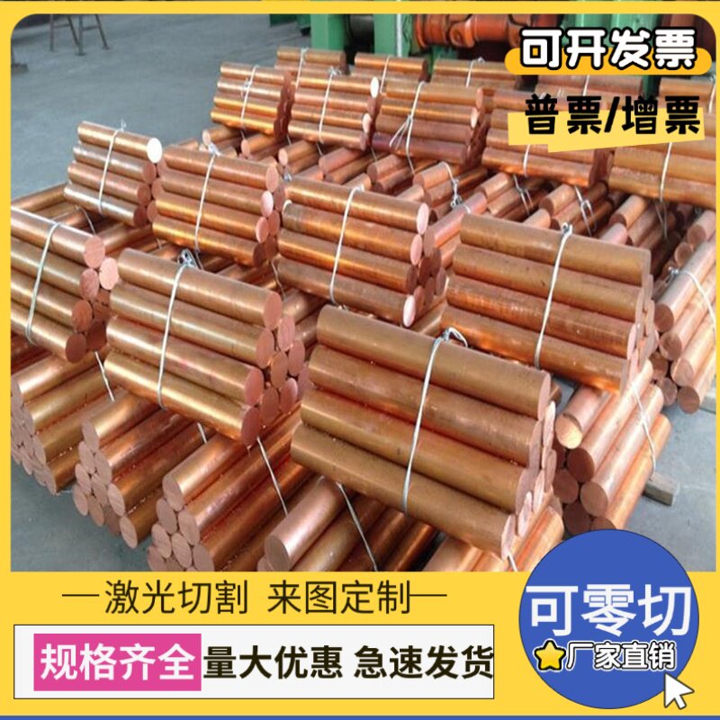 ZCuSn10Pb5锡青铜C5210锡磷青铜ZCuSn3Zn11Pb4铜板ZQSn10-5铜棒