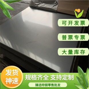 0Cr17Ni12Mo2 0Cr25Ni20圆棒316ti 1Cr17Ni2 630 20Cr13不锈钢板