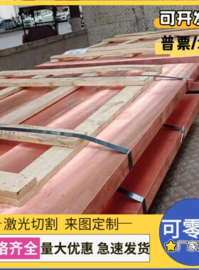 QSn4-0.3锡青铜QSn4-0.3铜管CuSn7ZnPb铜排QSn4-3铜板C93100