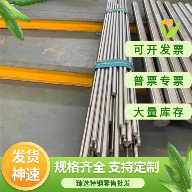 精板光板加工304 316L不锈钢板SUS420 430 416不锈铁中厚板热处理图片