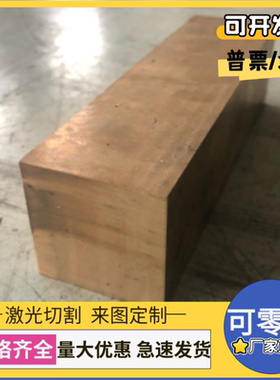 ZCuSn10Pb1锡青铜ZQSn5-5-5铜圆棒CuSn7Zn4Pb7铜板C93100 CAD927