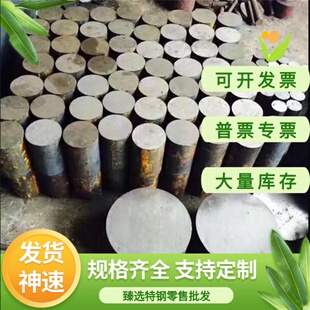 1Cr11Ni2W2MoV不锈钢板12Cr13钢卷14Cr11MoV扁钢32cr13mo厚板