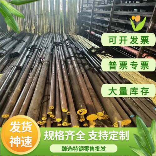 现货 圆棒SCr435合金结构钢SMN443H圆棒20CrMo钢板42CrM0 15CrMnA