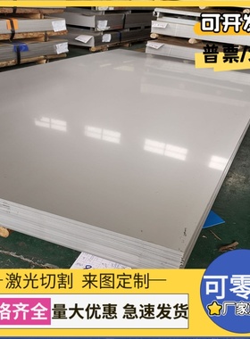 供应太钢S322205不锈钢板 S32101不锈钢板S2555不锈钢切割S32304