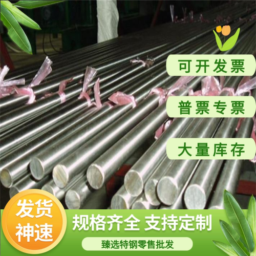 174PH 9cr18光圆钢610 9cr18mov不锈钢 2CR13薄板材630 14cr17ni2
