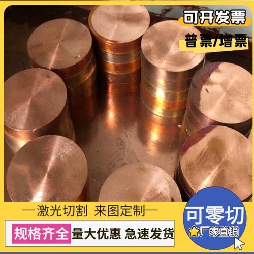 QSN10-2锡青铜C-CUPB10SN铜棒C86400铜管CuSn7Zn4Pb7铜板QSn5-0.2