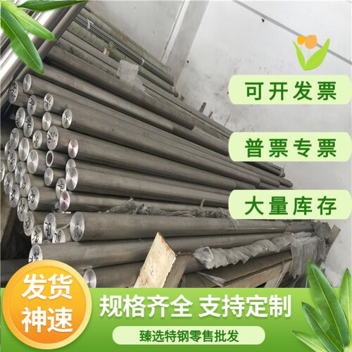 45Cr9Si3马氏体不锈钢18Ni250圆钢SUH800钢板X45crsi93光圆可加工