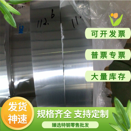 STS410J1不锈钢板X15Cr13光圆1.4024管材S41026线材X12CrMo12-6