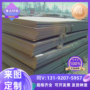 供应 耐酸钢板汽车钢板冷轧带钢零切 12Cr1MoV热轧板卷 酸洗板卷
