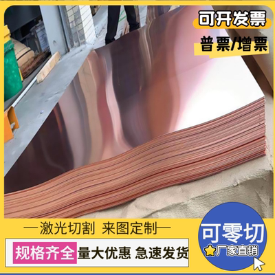 C95800锡青铜CuSn8Pb4Zn1铜板QSn7-0.2铜管ZCUSN12PB1铜棒C54400