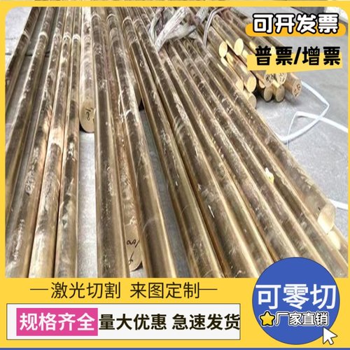 C93500锡青铜C92300铜棒CuSn4Pb4Zn4铜管C93800铜板CuSn5Pb9 PBC3