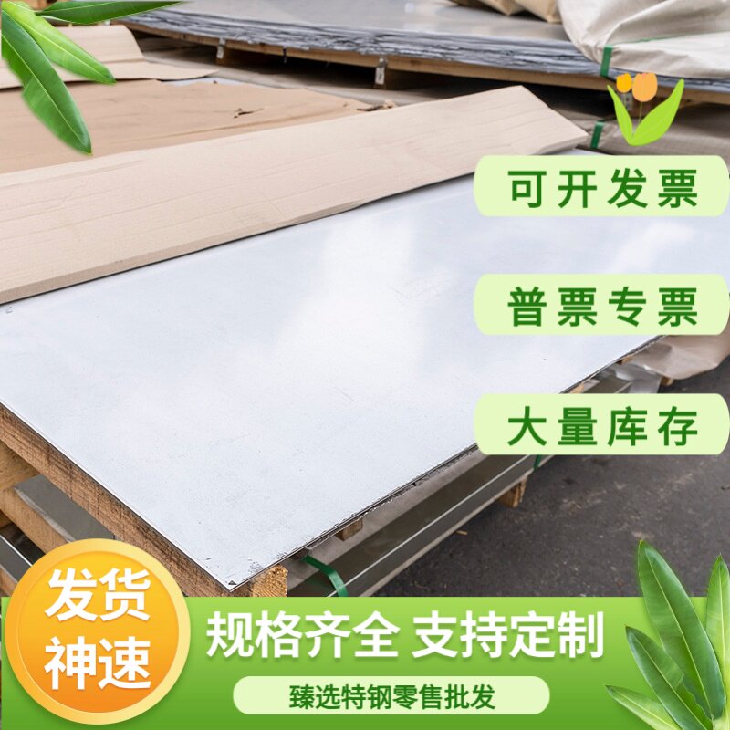 1Cr18Ni9Ti 06Cr19Ni10不锈钢1Cr17Ni2 12Cr18Ni9圆棒9Cr18MO钢板 - 实物图