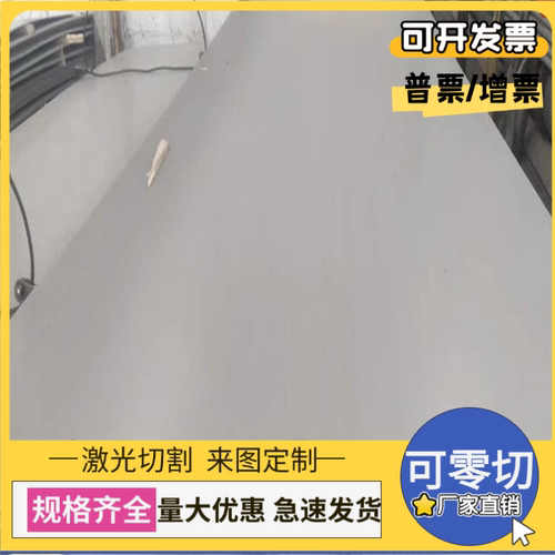 0Cr25Ni20 不锈钢 S41010 S41008 实心棒 S30409 冷轧板 冷拉光圆