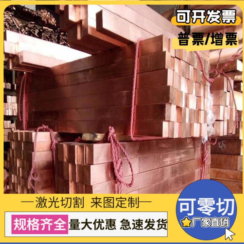 ZCuSn6Zn6Pb3锡青铜CuSn6Zn6铜棒C51900铜管CAC502B铜板C93200