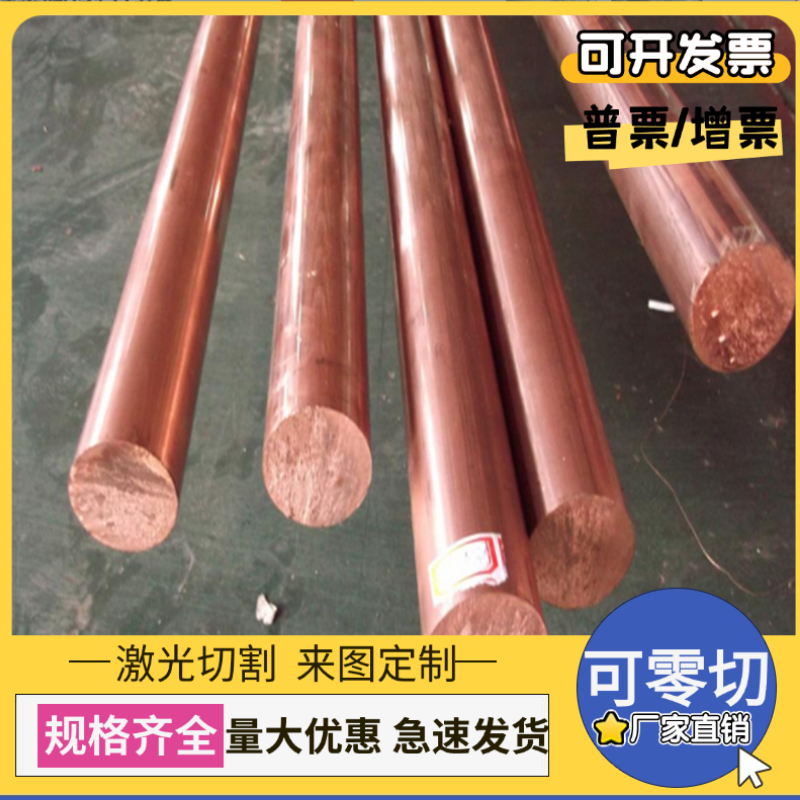 QSn4-4-2.5锡青铜C3602铜板CAC407铜排CuAl10Fe3铜棒QSN4-4-4 BC3