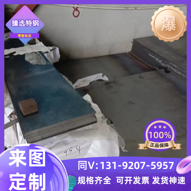 45SiCrMo6弹簧钢1.0906 65Si7钢带SK85钢板SK9 SK10圆棒CK67卷带