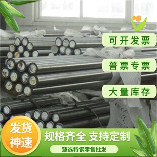 25CrMo 25CrMo4 12CrMoV 12Cr1MoV 35CrMoV 45CrNiMoV圆钢 钢板