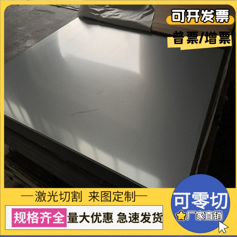 精密SANH540汽车酸洗钢板SP121B冷轧钢板SAFH780D NKHA590SF薄板