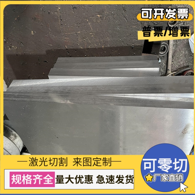 45CrNiMoVA合金结构钢39NiCrMo3研磨圆钢20Cr2Ni4毛圆棒40Mn2板材