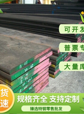 MTPCuTi20磷铜钛耐磨铸铁 MTCrMoCu35薄板/板材 MTVTi30圆钢零切