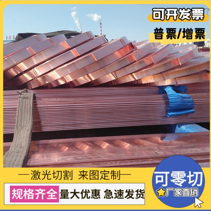 C36000 C37700黄铜C22000铜板CuZn34Pb2六角棒C3603铜板CDA360