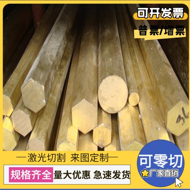 QSn6-0.05锡青铜ZCuZn38铜排C61300铜圆棒CuSn7Zn4Pb7铜板C52100