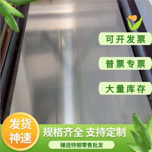 1.4501 F61双相不锈钢S32550钢板 S31803圆钢S31500 S32101研磨棒