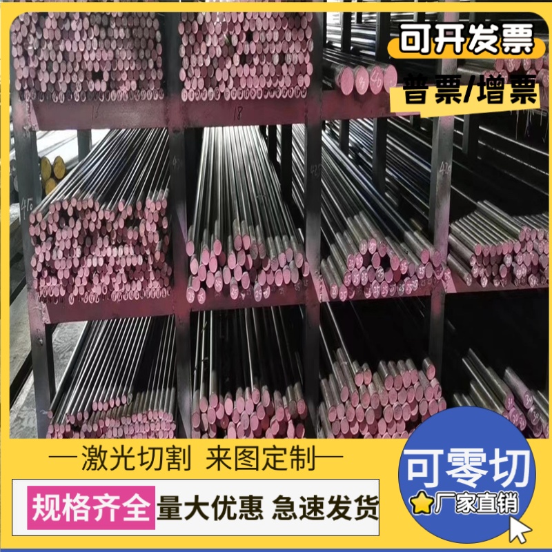 工具钢H13钢板 合金工具钢P20塑胶模具钢O1油钢A105圆钢 圆棒40CR