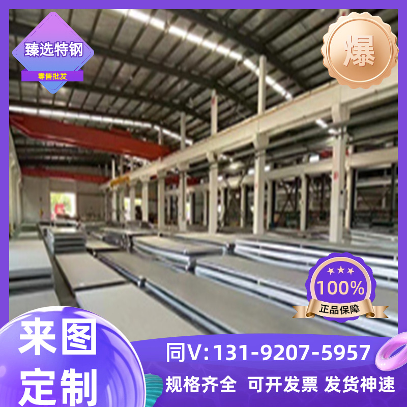 不锈钢310s 15-5ph 321 347 C4圆棒sus303 304L 316ti 317L  钢板