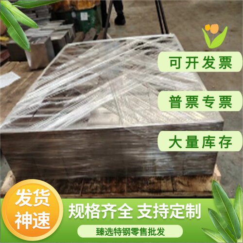 精密容器板材12Cr2Mo1R(H)12Cr2Mo1VR13MnNiMoR钢板圆棒材