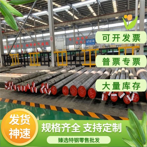 现货 圆棒SNC236合金结构钢45CrNiMoVA圆棒39NiCrMo3钢材20CrMnTi