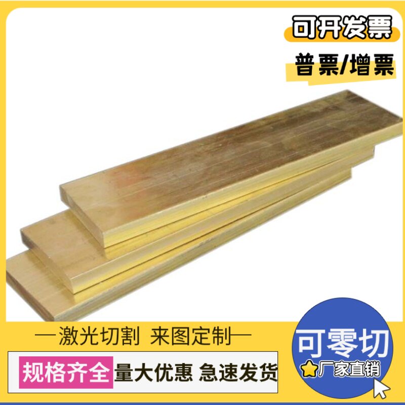 C93500锡青铜GCUSN12NI2铜圆管GCUAL10FE3铜棒BC3 BC1C铜板C92300