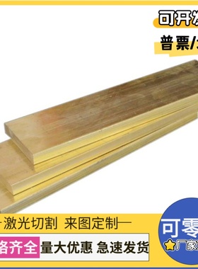 C93500锡青铜GCUSN12NI2铜圆管GCUAL10FE3铜棒BC3 BC1C铜板C92300