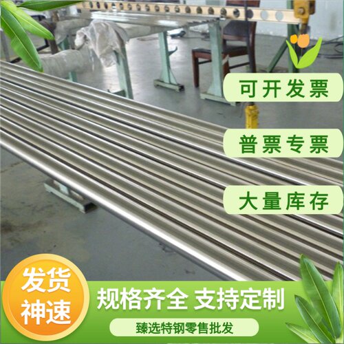 KAP90 PX5塑胶模具钢M340 M661钢板30Ni3MNCUAL SM3 M333圆棒818S