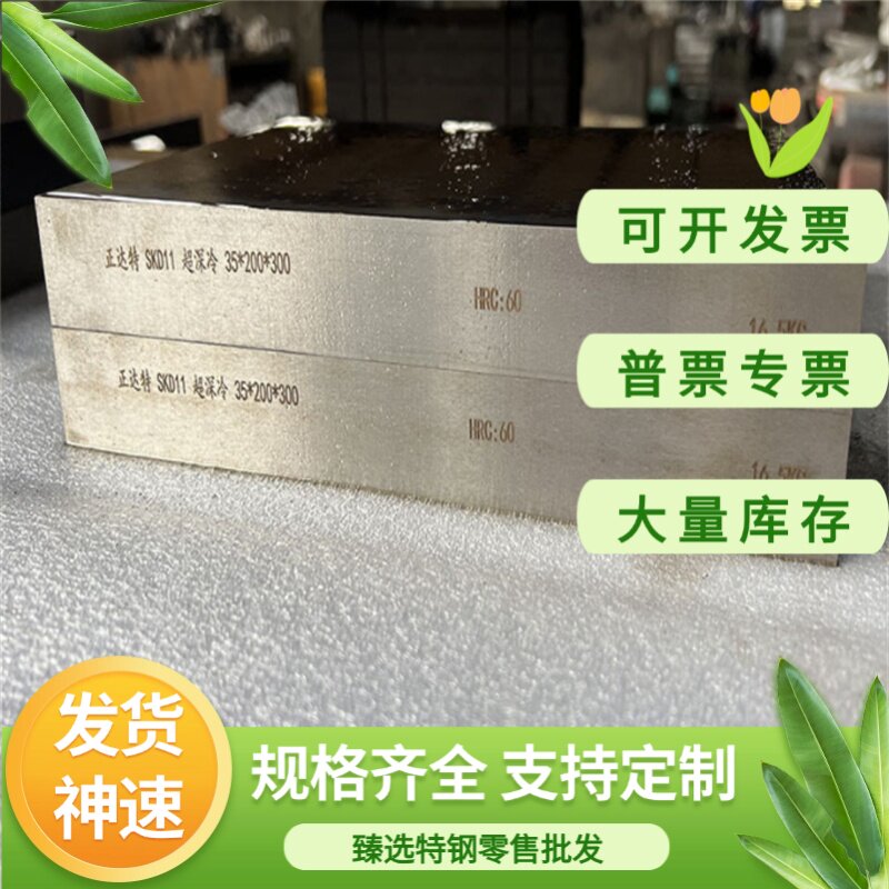 1Cr11Ni2W2MoV钢板2Cr12MoVNbN 2Cr12NiWMoV不锈钢圆钢 SUS420J2 - 实物图