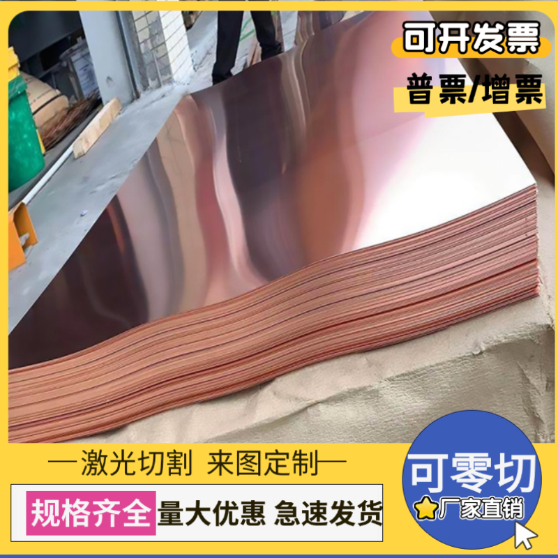 C95100锡青铜C90710 CB490K铜棒CUSN6P铜圆管zqsn6-6-3铜板C84200