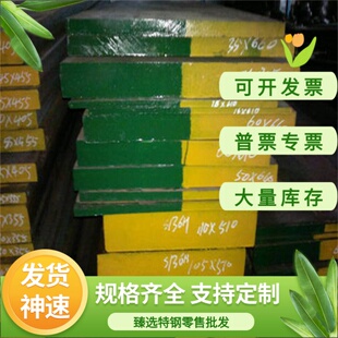 961国军标圆钢S47310 GJB 1Cr11Ni2W2MoV圆棒13Cr11Ni2W2MoV板材