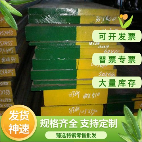 V4E ASP2005 SCR415H NAK101 12CRNI2 N690CO模具钢钢板光亮圆棒