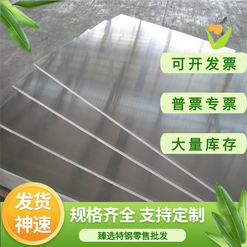 12Cr18Ni9 00Cr19Ni10 Y1Cr18Ni9 022Cr19Ni10不锈钢圆钢圆棒钢板 - 实物图