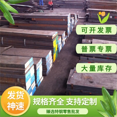 12CrNi3A 20Cr2Ni4A 25Cr2MoVA 25Cr2Mo1VA 40Cr10Si2MoA圆钢钢板